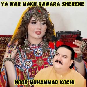 Ya War Makh Rawara Sherene