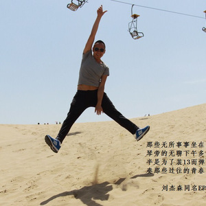 one night in Nanjing