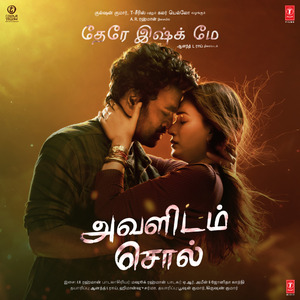 Avalidam Sol (From "Tere Ishk Mein")