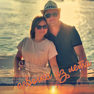 Девочка из лета