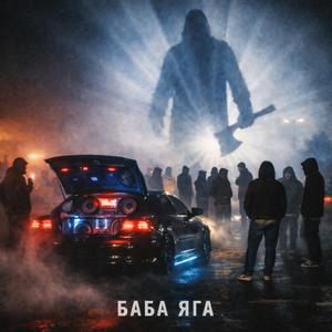 BABA YAGA