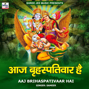 Aaj Brihaspativaar Hai