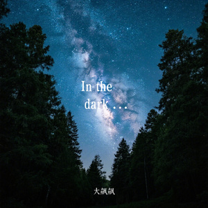 In the dark we stay all night long