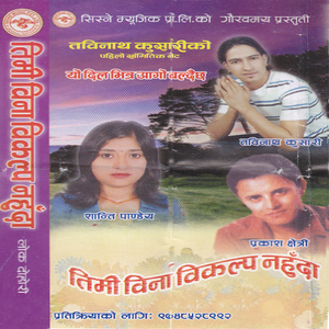 Yo Dil Bhitra