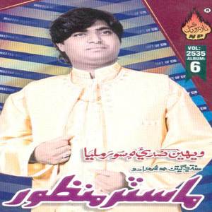 Toon Saan Naahi Hisab Sohnra