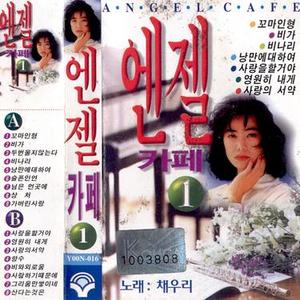 사랑을 할거야 (爱我你怕了吗)