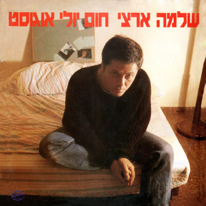 ארץ חדשה