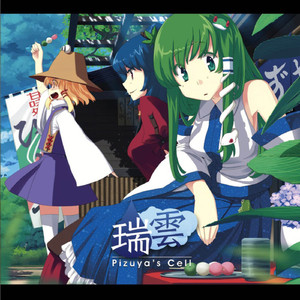 運命のダークサイド