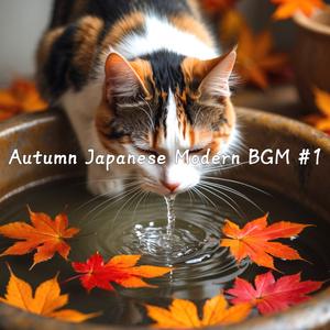 投函されなかった紅葉の手紙 Unsent Letter of Maple