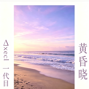 君の笑顔