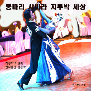 나는 행복합니다