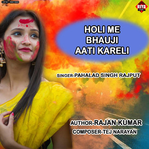 Holi Me Bhauji Aati Kareli