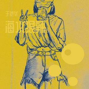 年轻的国王们（Gen Z group）