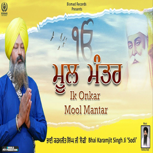 Ik Onkar Mool Mantar