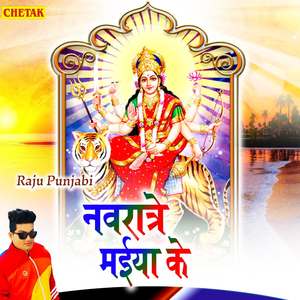 Navaratre Maiya Ke