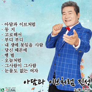 눈물도 없는 여자