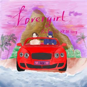 lovergirl（feat.欧拉song）