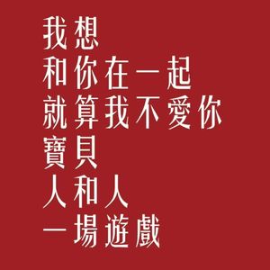 传奇（钢琴伴奏）