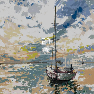 一些想告诉你的