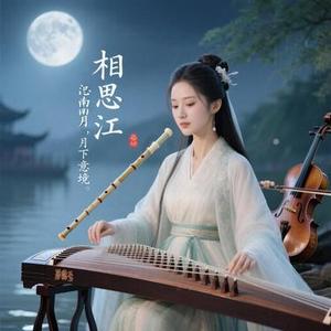 相思弦