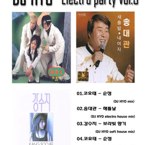 순정(DJ HYO Electro Funk Mix)