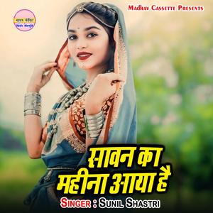 Savan Ka Mahina Aaya Hai