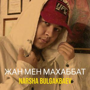 Абай Құнанбаев Өзгеге көңілім тойарсың