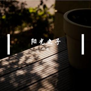 异热（新燃）