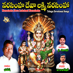 Dharaniyela dashavatharudave Narasimha