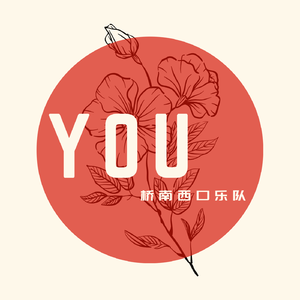 You（翻自 R1SE）