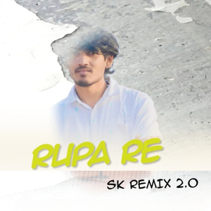 Rupa Re (Rupa Re)