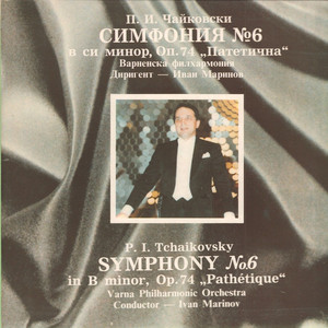 Symphonie No. 6 in B Minor, Op. 74 Pathétique: IV. Adagio lamentoso