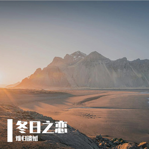 先说爱的人（热播版）（难归遗憾 remix）