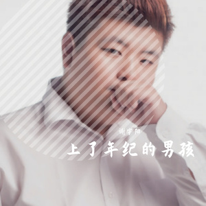 上了年纪的男人