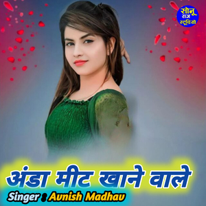 Anda Mit Khane Vale