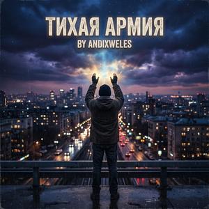 Очищение