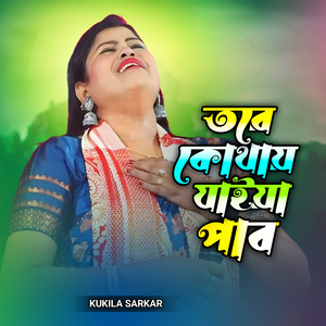 Tore Kothay Jaiya Pabo