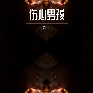 I Got（prod by Evolu K）