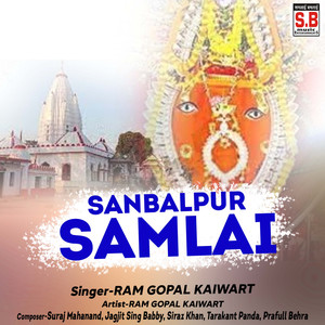 Sanbalpur Samlai