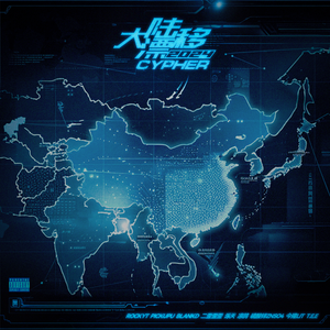 2024中国地质大学（北京）“大陆漂移”cypher