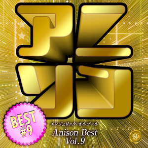 departure!(オルゴール)