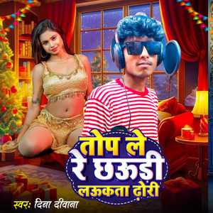 Tople Re Chhaudi Laukata Dhodi