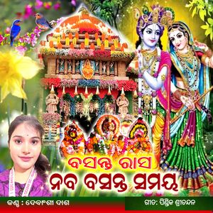 Basanta Rasa Naba Basanta Samaya