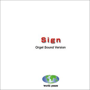 掌 (オルゴール)