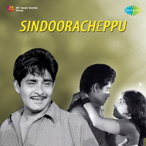 Thambran Thoduthathe