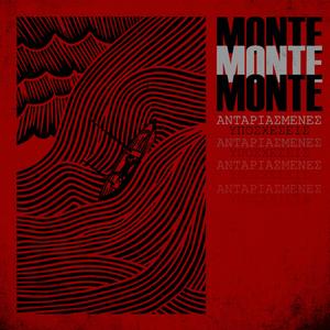 Ανταριασμένες Υποσχέσεις