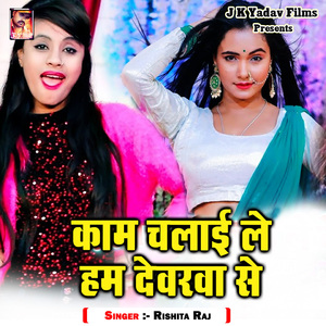 Jhakka Jhukar Me Nathiya