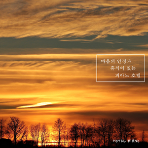 굿모닝 (Good Morning)