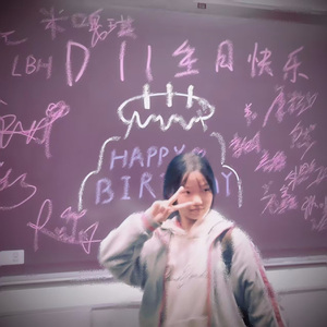 我不要再跟着别人一起欺负自己