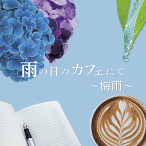 Guiro (feat. レアノ)